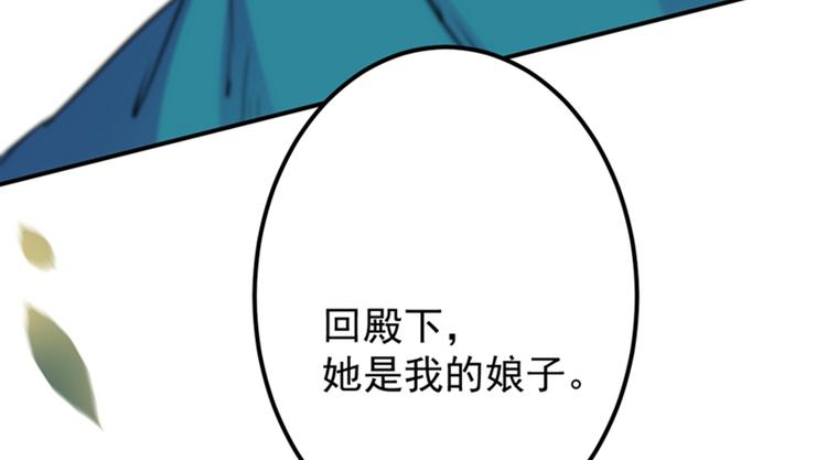 不识桃花只识君韩漫全集-第118话 我今生，非她不可无删减无遮挡章节图片 