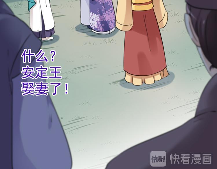 不识桃花只识君韩漫全集-第118话 我今生，非她不可无删减无遮挡章节图片 