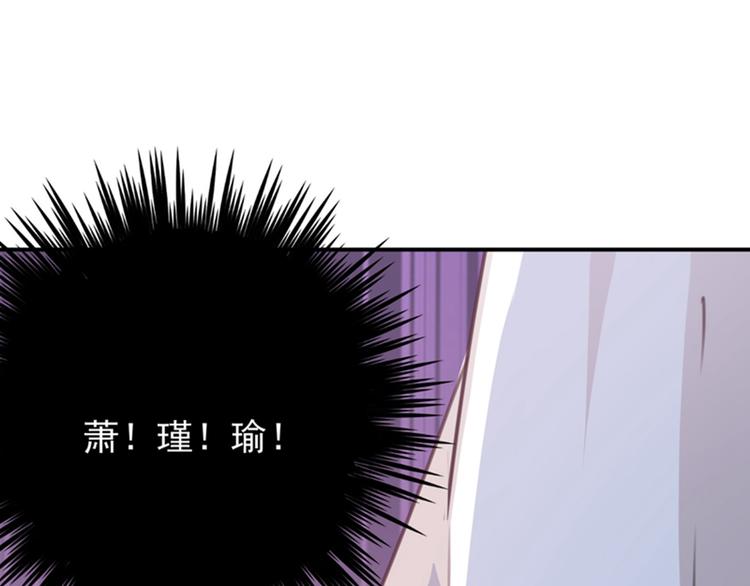 不识桃花只识君韩漫全集-第118话 我今生，非她不可无删减无遮挡章节图片 