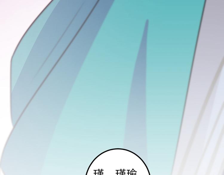 不识桃花只识君韩漫全集-第118话 我今生，非她不可无删减无遮挡章节图片 