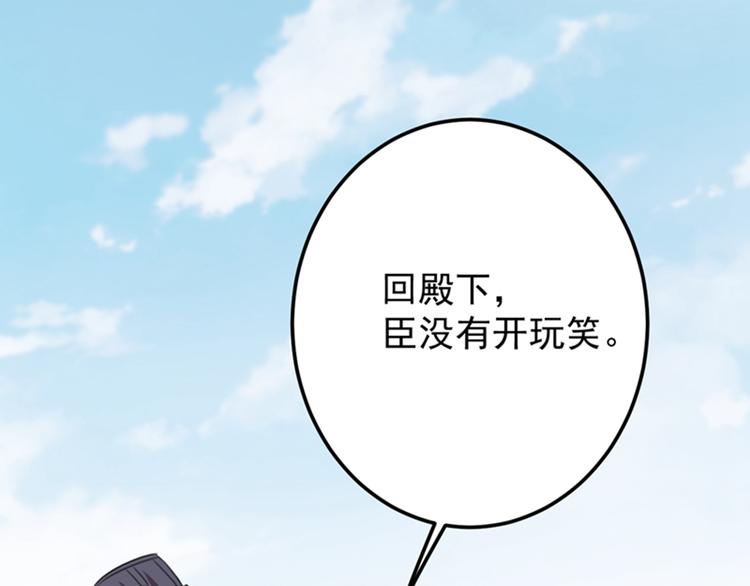不识桃花只识君韩漫全集-第118话 我今生，非她不可无删减无遮挡章节图片 