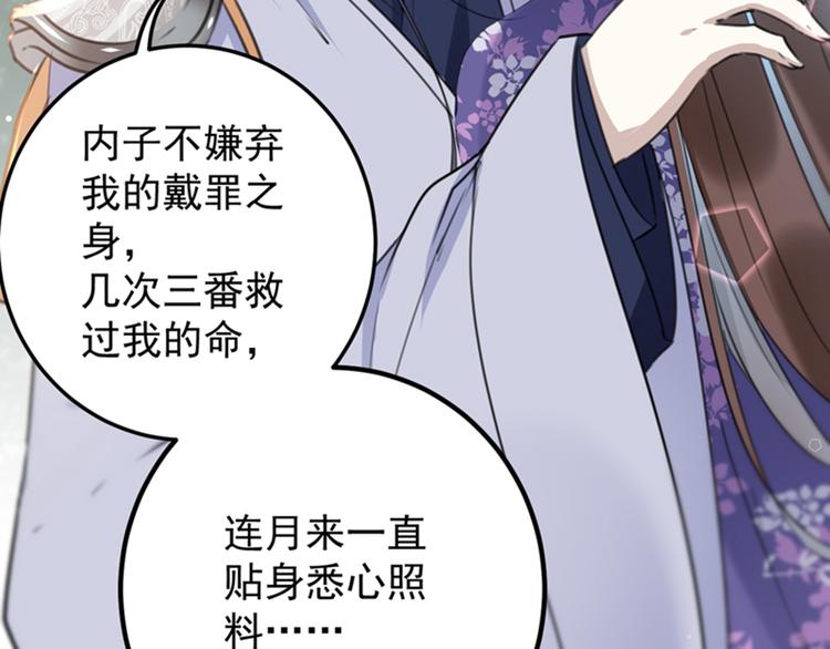 不识桃花只识君韩漫全集-第118话 我今生，非她不可无删减无遮挡章节图片 