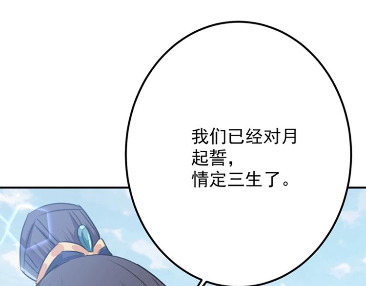 不识桃花只识君韩漫全集-第118话 我今生，非她不可无删减无遮挡章节图片 