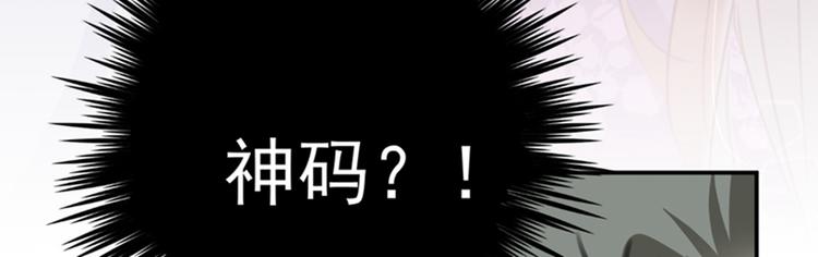 不识桃花只识君韩漫全集-第118话 我今生，非她不可无删减无遮挡章节图片 