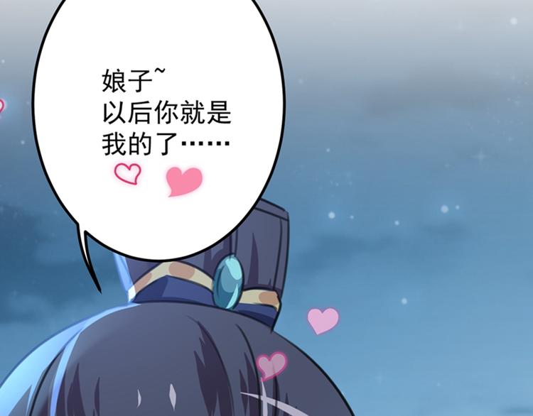 不识桃花只识君韩漫全集-第118话 我今生，非她不可无删减无遮挡章节图片 