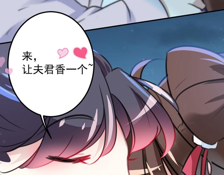 不识桃花只识君韩漫全集-第118话 我今生，非她不可无删减无遮挡章节图片 