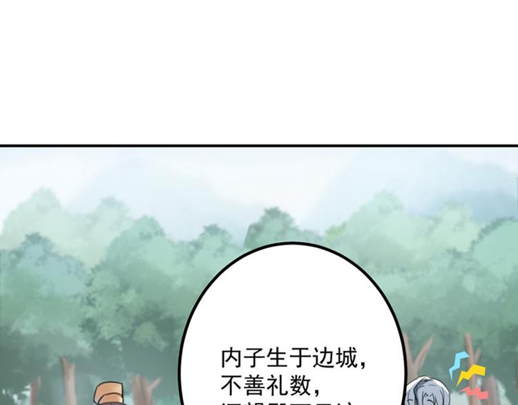 不识桃花只识君韩漫全集-第118话 我今生，非她不可无删减无遮挡章节图片 