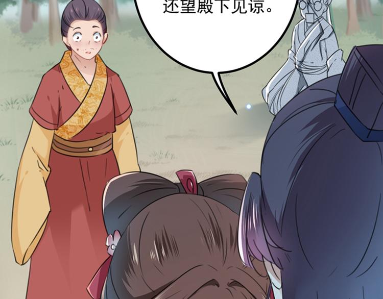 不识桃花只识君韩漫全集-第118话 我今生，非她不可无删减无遮挡章节图片 