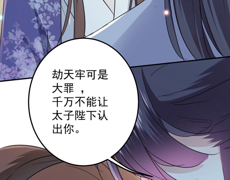 不识桃花只识君韩漫全集-第118话 我今生，非她不可无删减无遮挡章节图片 