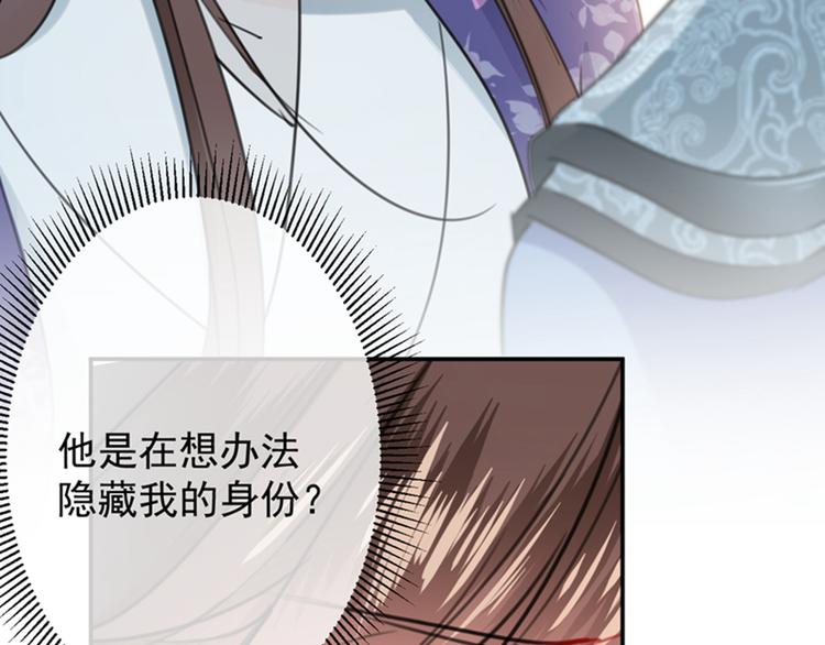 不识桃花只识君韩漫全集-第118话 我今生，非她不可无删减无遮挡章节图片 