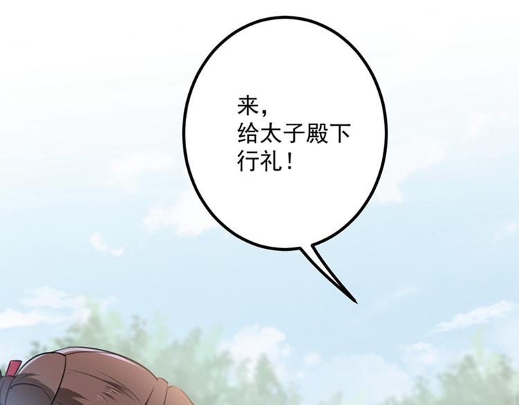 不识桃花只识君韩漫全集-第118话 我今生，非她不可无删减无遮挡章节图片 