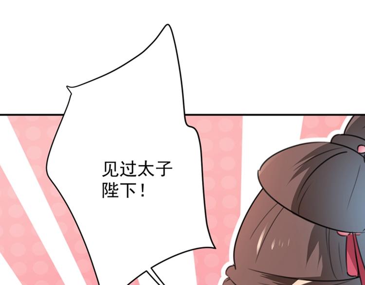 不识桃花只识君韩漫全集-第118话 我今生，非她不可无删减无遮挡章节图片 