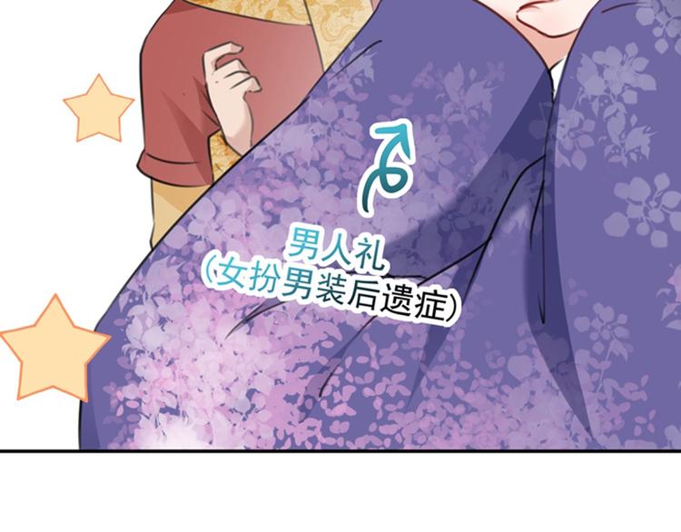 不识桃花只识君韩漫全集-第118话 我今生，非她不可无删减无遮挡章节图片 