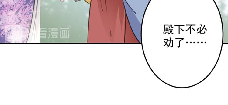 不识桃花只识君韩漫全集-第118话 我今生，非她不可无删减无遮挡章节图片 