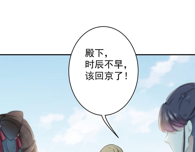 不识桃花只识君韩漫全集-第118话 我今生，非她不可无删减无遮挡章节图片 