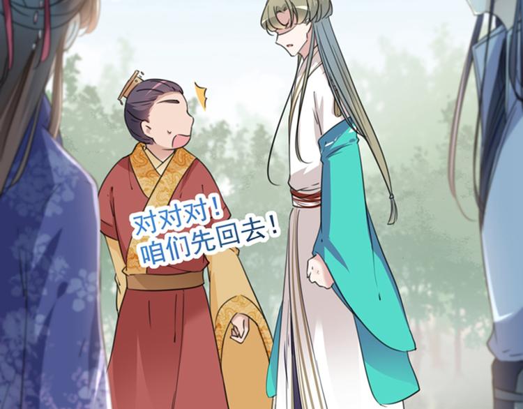 不识桃花只识君韩漫全集-第118话 我今生，非她不可无删减无遮挡章节图片 