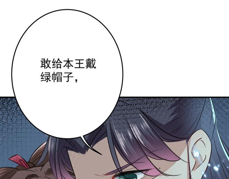 不识桃花只识君韩漫全集-第119话 我才不是他的夫人！无删减无遮挡章节图片 