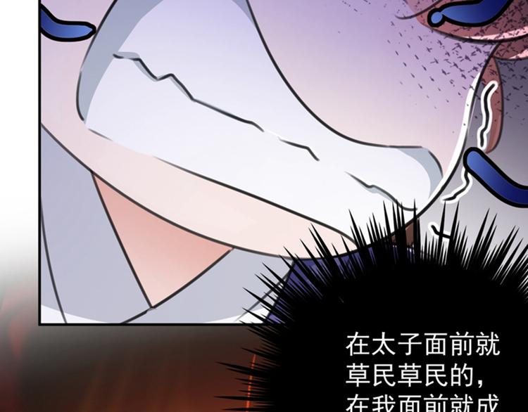 不识桃花只识君韩漫全集-第119话 我才不是他的夫人！无删减无遮挡章节图片 