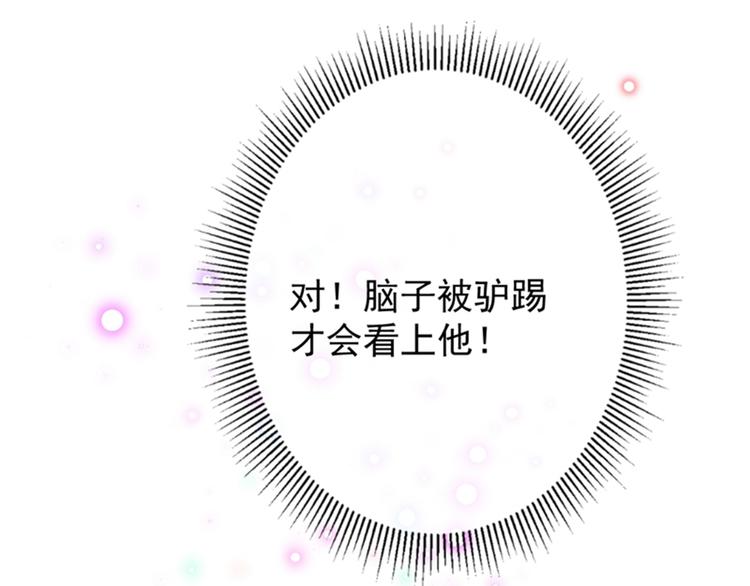 不识桃花只识君韩漫全集-第119话 我才不是他的夫人！无删减无遮挡章节图片 
