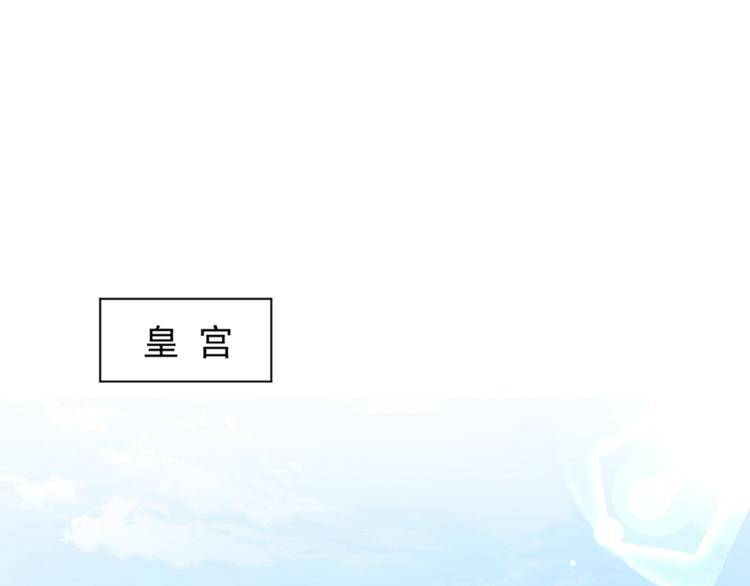 不识桃花只识君韩漫全集-第119话 我才不是他的夫人！无删减无遮挡章节图片 