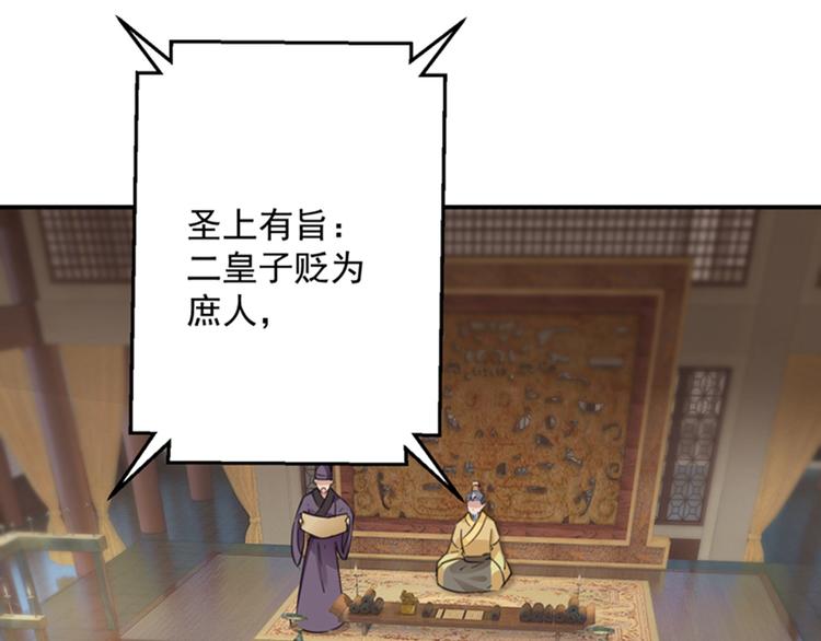 不识桃花只识君韩漫全集-第119话 我才不是他的夫人！无删减无遮挡章节图片 