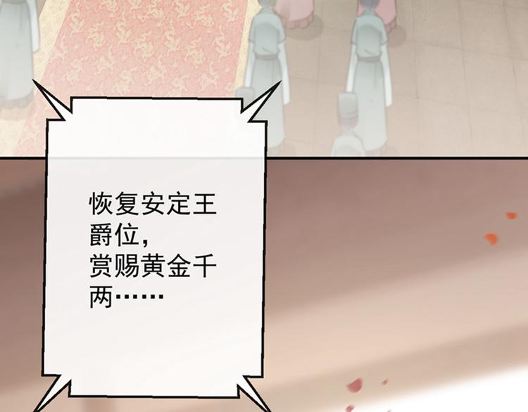 不识桃花只识君韩漫全集-第119话 我才不是他的夫人！无删减无遮挡章节图片 