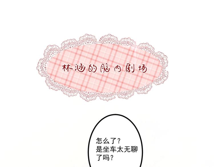 不识桃花只识君韩漫全集-第119话 我才不是他的夫人！无删减无遮挡章节图片 