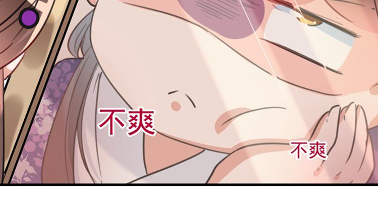 不识桃花只识君韩漫全集-第119话 我才不是他的夫人！无删减无遮挡章节图片 