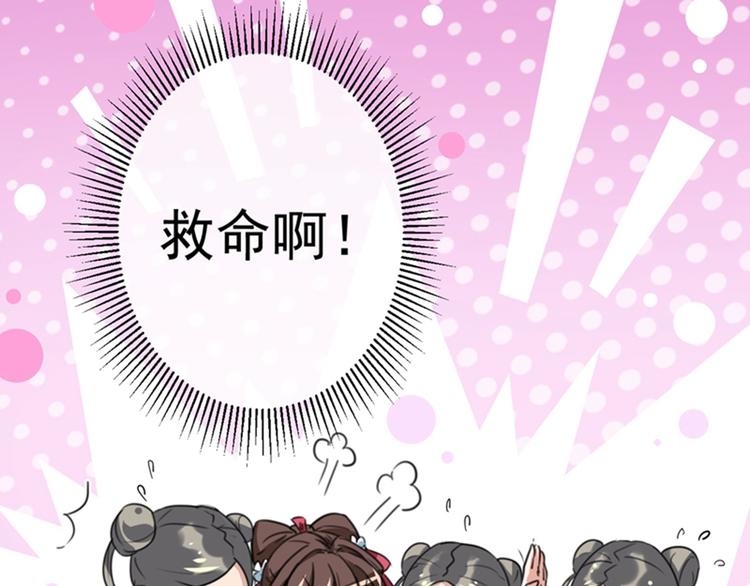 不识桃花只识君韩漫全集-第119话 我才不是他的夫人！无删减无遮挡章节图片 
