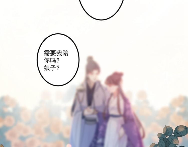 不识桃花只识君韩漫全集-第119话 我才不是他的夫人！无删减无遮挡章节图片 