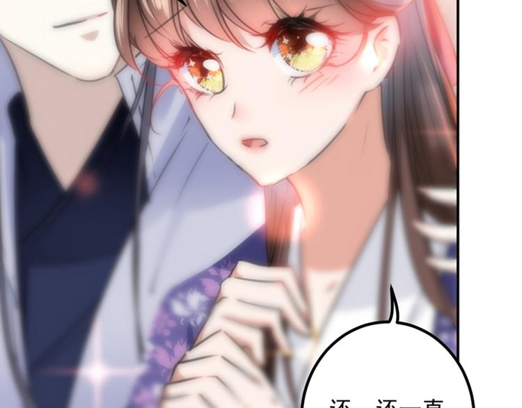 不识桃花只识君韩漫全集-第119话 我才不是他的夫人！无删减无遮挡章节图片 
