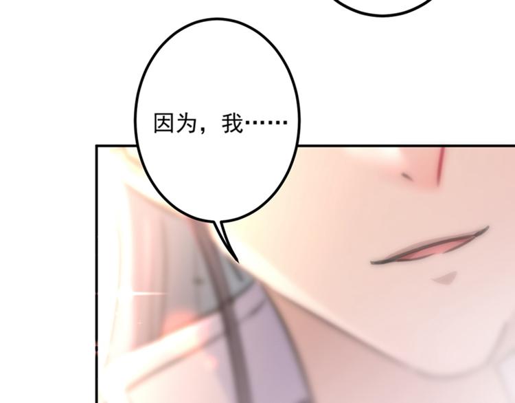 不识桃花只识君韩漫全集-第119话 我才不是他的夫人！无删减无遮挡章节图片 
