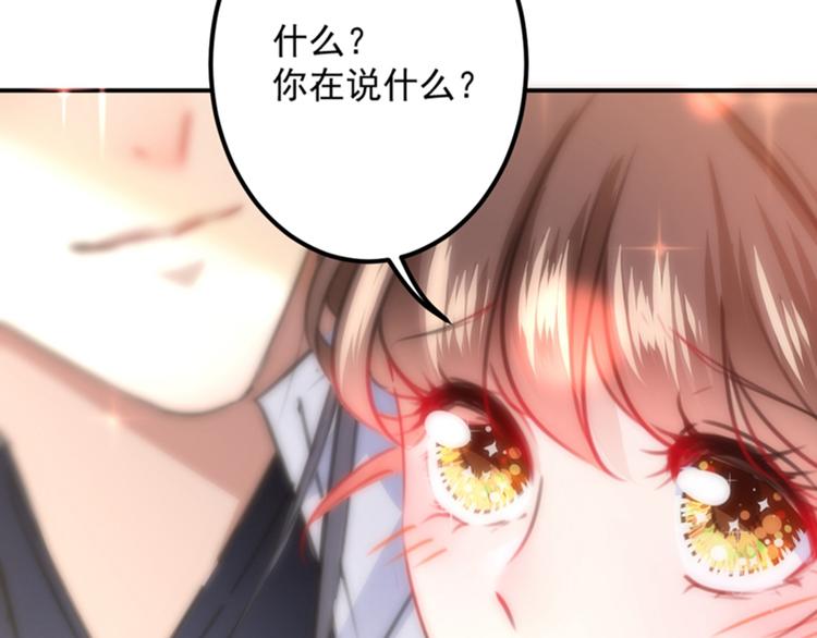 不识桃花只识君韩漫全集-第119话 我才不是他的夫人！无删减无遮挡章节图片 