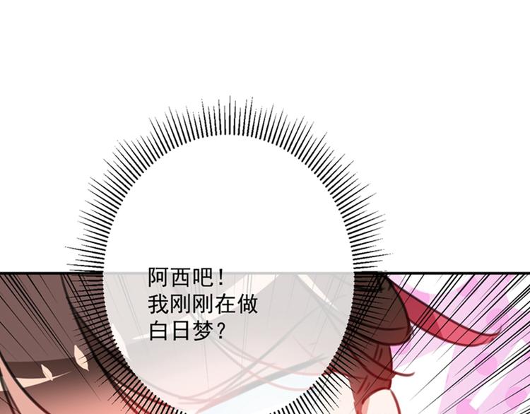 不识桃花只识君韩漫全集-第119话 我才不是他的夫人！无删减无遮挡章节图片 