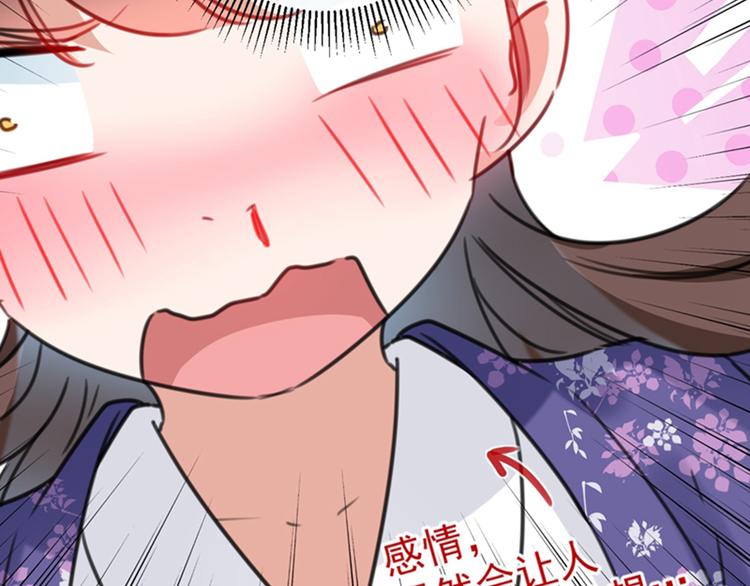 不识桃花只识君韩漫全集-第119话 我才不是他的夫人！无删减无遮挡章节图片 