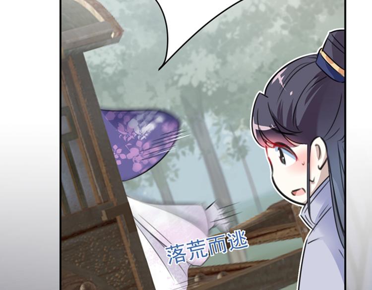不识桃花只识君韩漫全集-第119话 我才不是他的夫人！无删减无遮挡章节图片 
