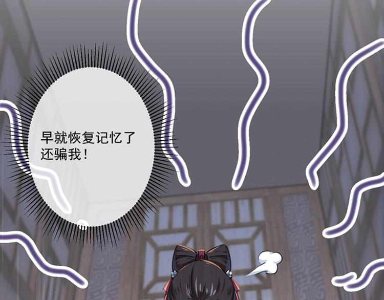 不识桃花只识君韩漫全集-第119话 我才不是他的夫人！无删减无遮挡章节图片 