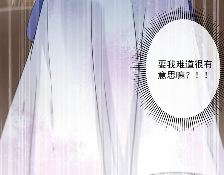 不识桃花只识君韩漫全集-第119话 我才不是他的夫人！无删减无遮挡章节图片 