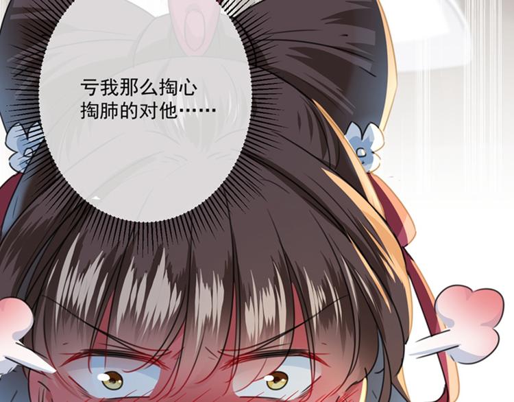 不识桃花只识君韩漫全集-第119话 我才不是他的夫人！无删减无遮挡章节图片 