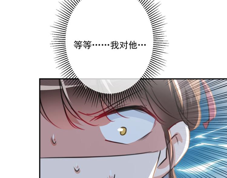 不识桃花只识君韩漫全集-第119话 我才不是他的夫人！无删减无遮挡章节图片 