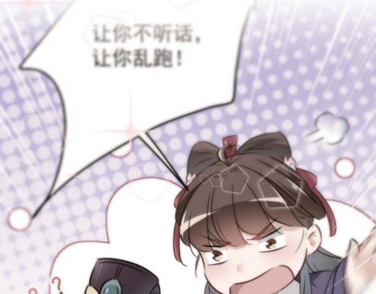不识桃花只识君韩漫全集-第119话 我才不是他的夫人！无删减无遮挡章节图片 