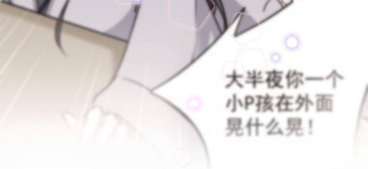 不识桃花只识君韩漫全集-第119话 我才不是他的夫人！无删减无遮挡章节图片 
