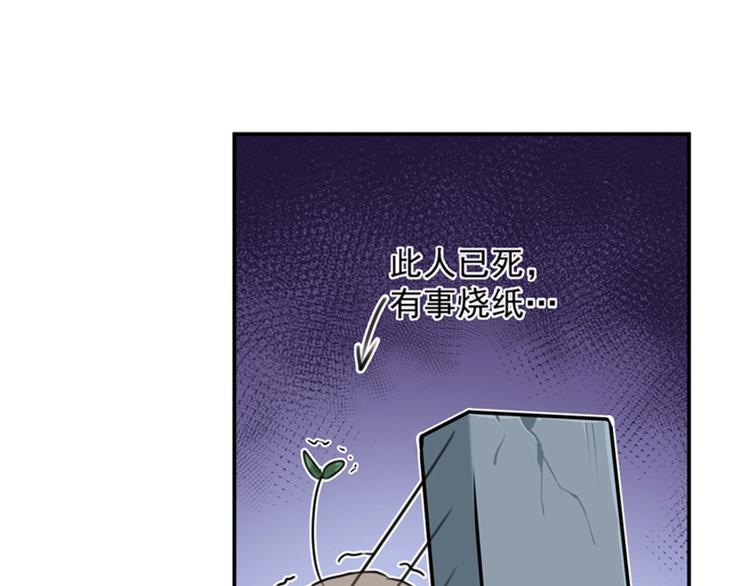 不识桃花只识君韩漫全集-第119话 我才不是他的夫人！无删减无遮挡章节图片 