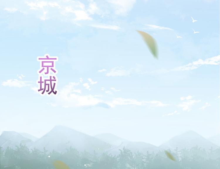不识桃花只识君韩漫全集-第119话 我才不是他的夫人！无删减无遮挡章节图片 