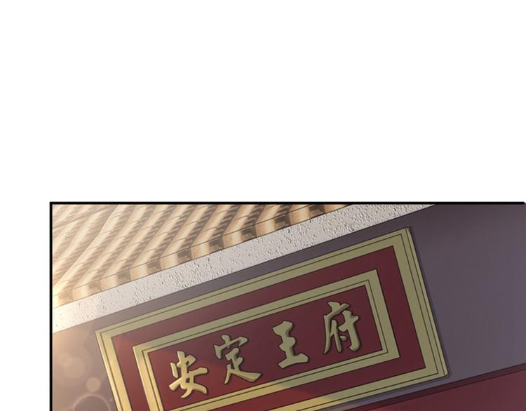 不识桃花只识君韩漫全集-第119话 我才不是他的夫人！无删减无遮挡章节图片 