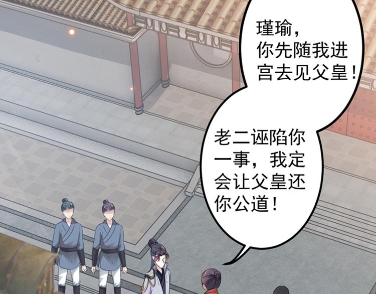 不识桃花只识君韩漫全集-第119话 我才不是他的夫人！无删减无遮挡章节图片 