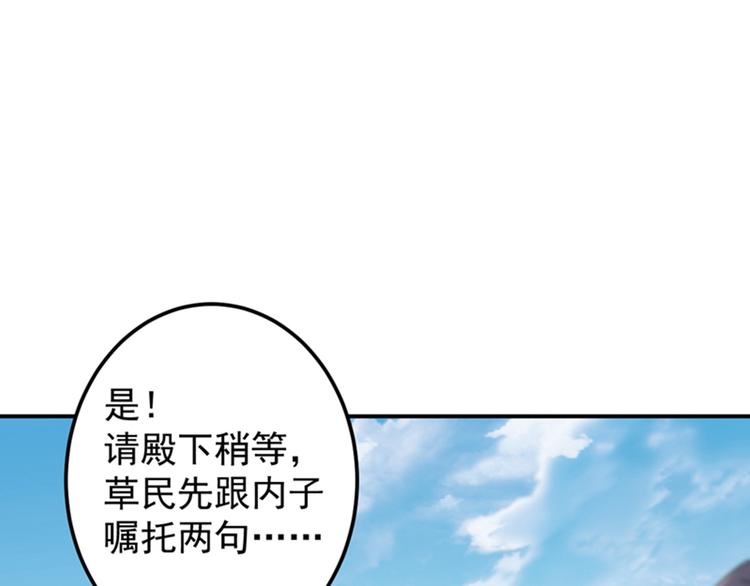 不识桃花只识君韩漫全集-第119话 我才不是他的夫人！无删减无遮挡章节图片 