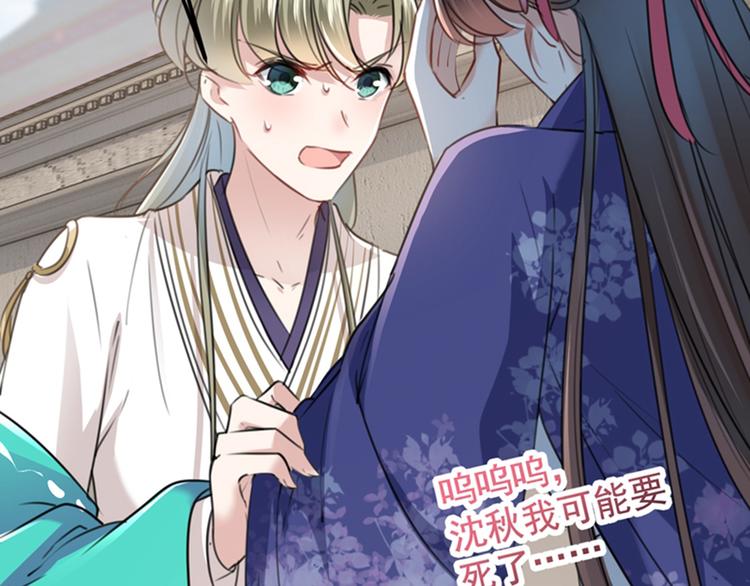 不识桃花只识君韩漫全集-第119话 我才不是他的夫人！无删减无遮挡章节图片 