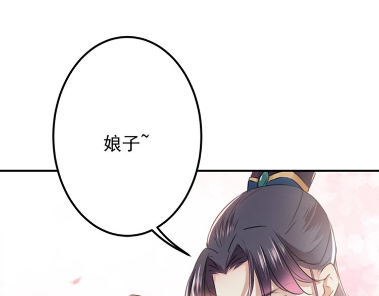 不识桃花只识君韩漫全集-第119话 我才不是他的夫人！无删减无遮挡章节图片 