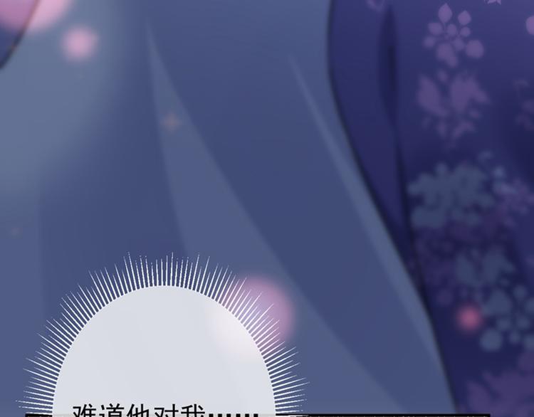不识桃花只识君韩漫全集-第119话 我才不是他的夫人！无删减无遮挡章节图片 